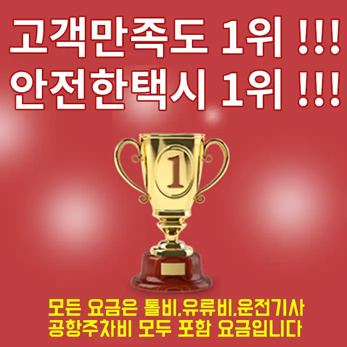 파타야 택시 logo